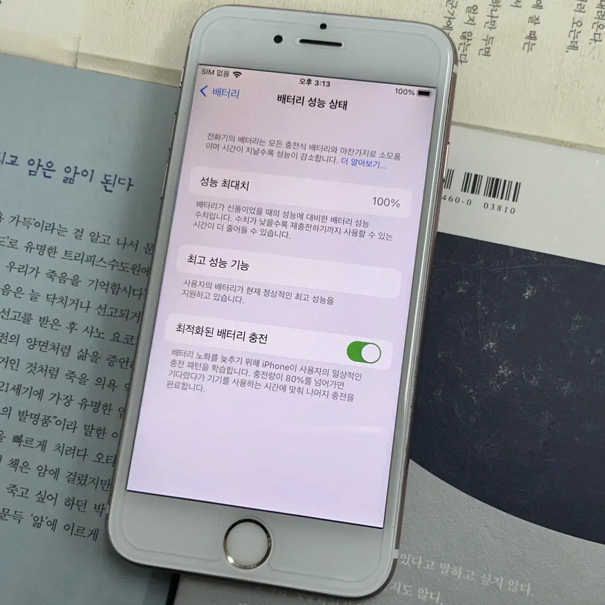 아이폰6s 로즈골드 128gb 배터리성능100%