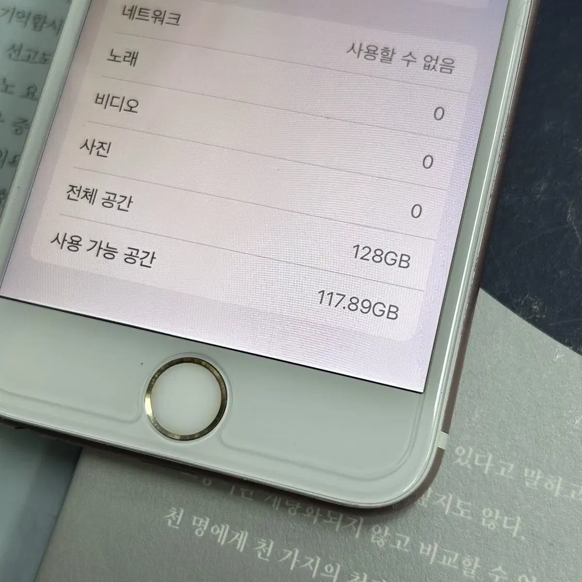 아이폰6s 로즈골드 128gb 배터리성능100%