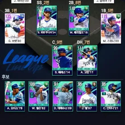 MLB 라이벌 캔자스시티