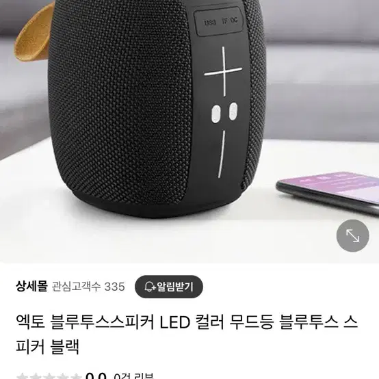 액토 블루투스 스피커