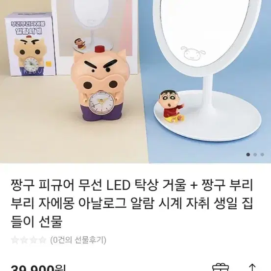 짱구 LED 탁상 거울 시계 +부리부리대마왕 알람시계