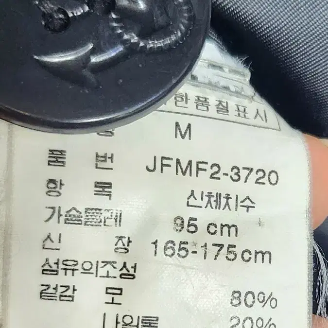 폴로울자켓