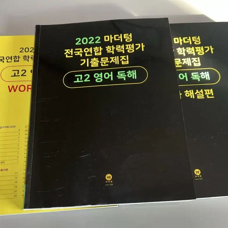 2022 마더텅 고2 영어 독해