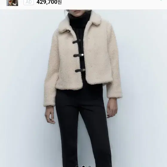 ZARA 여성 퍼자켓 숏 재킷 뽀글이 아이보리 무스탕