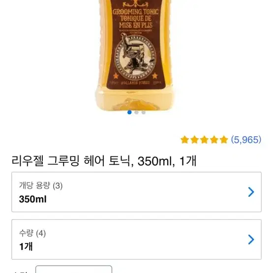 리우젤 그루밍 헤어 토닉 350ml