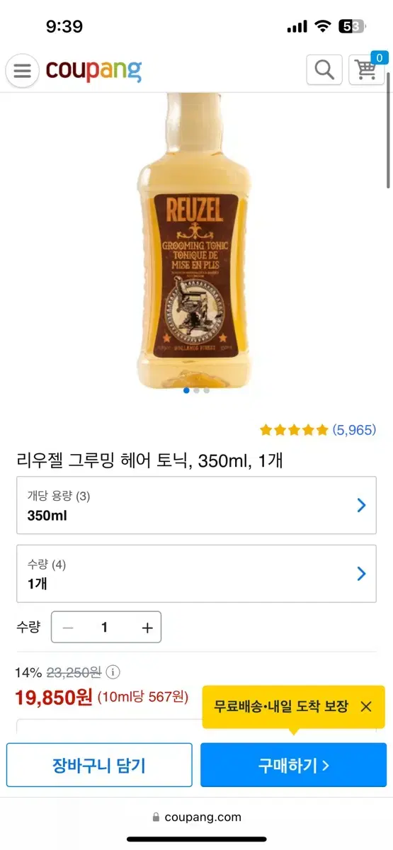 리우젤 그루밍 헤어 토닉 350ml