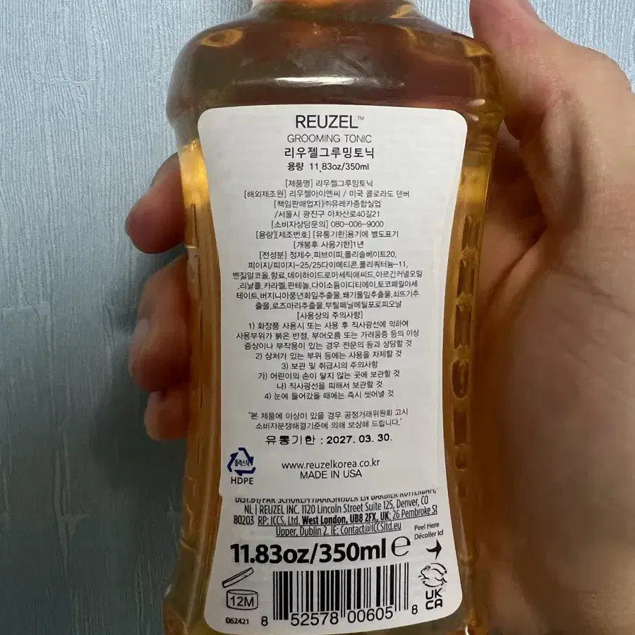 리우젤 그루밍 헤어 토닉 350ml