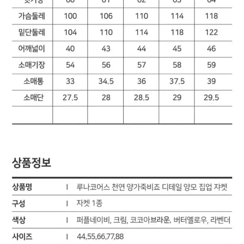 루나코어스 양모 자켓 (무스탕)