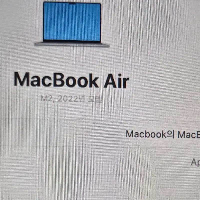 [S급, 박스풀, 애플케어] 맥북에어 M2 13인치 16램 512G