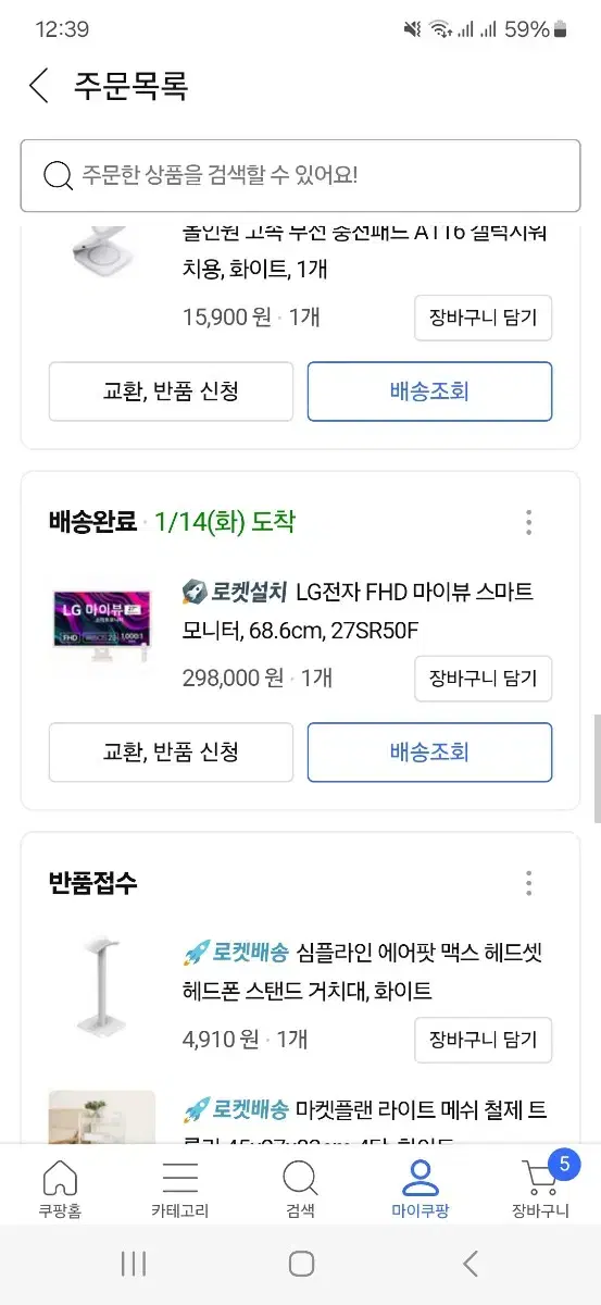 27SR50F LG 27인치 FHD 스마트모니터 단순개봉 미사용 새상품