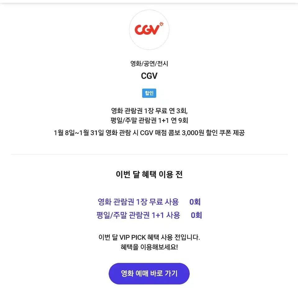 CGV