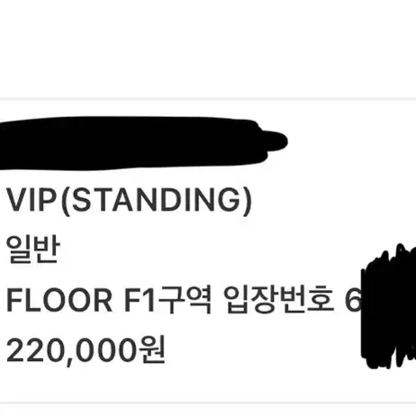 제이홉 콘서트 vip F1 구역 사첵