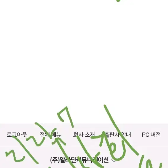 [무료나눔] <고스트캣 앙주> 시사회 1인2매_롯데시네마 명동 에비뉴엘