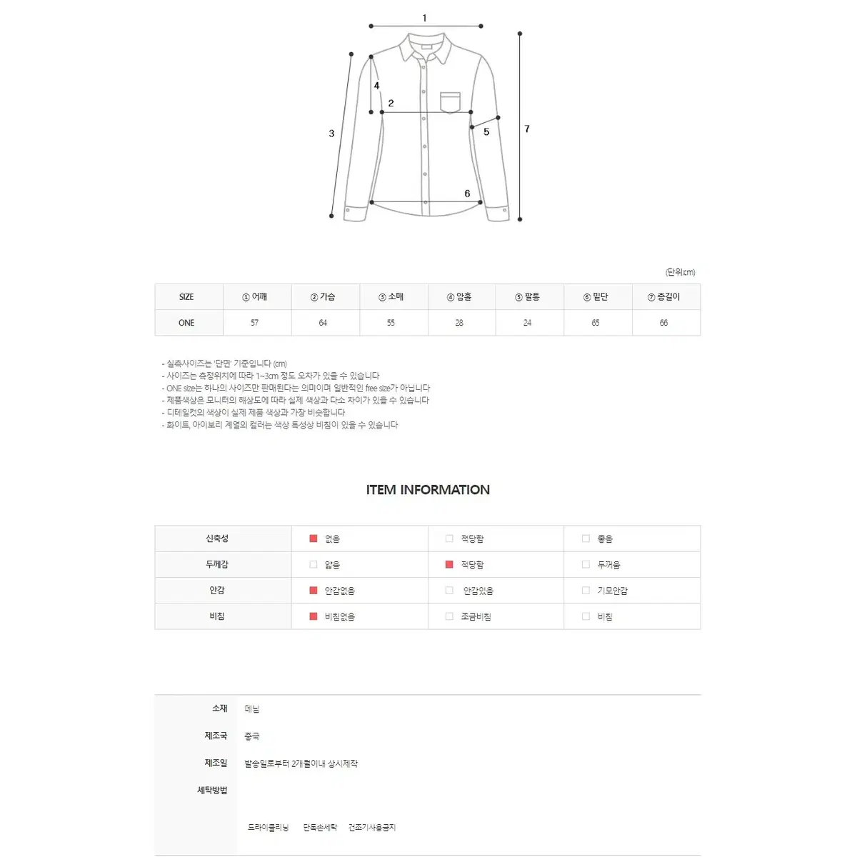 CC64)꽃 자수 플라워 루즈핏 워싱 데님 남방 셔츠 레트로 키치