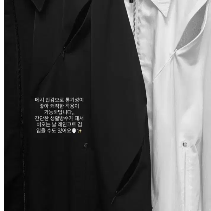 트리밍버드 Hidden Zipper Incision Jacket 화이트