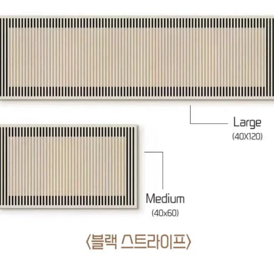 [새상품] 규조토 발매트 주방 러그 4종