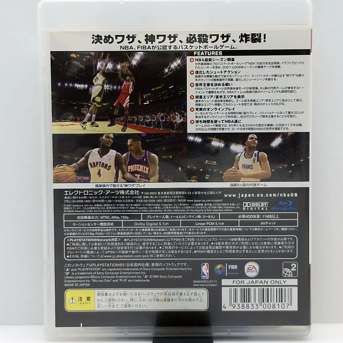 PS3 NBA 라이브 08 일본판(SN30929)