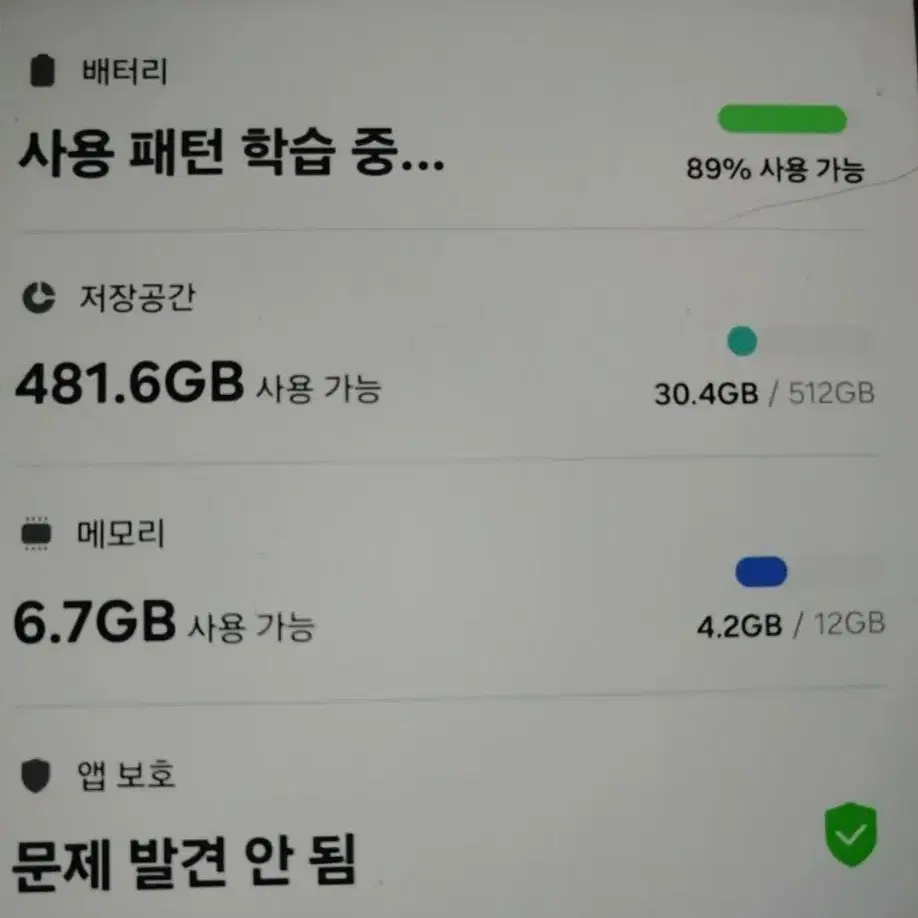 갤럭시s24플러스 512 자급제 오닉스 블랙