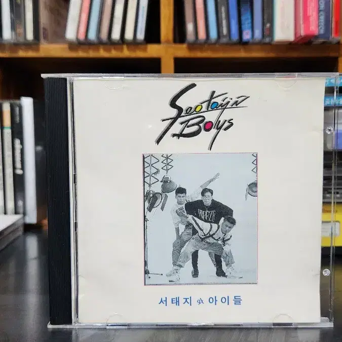 서태지와아이들 1집 초판 CD