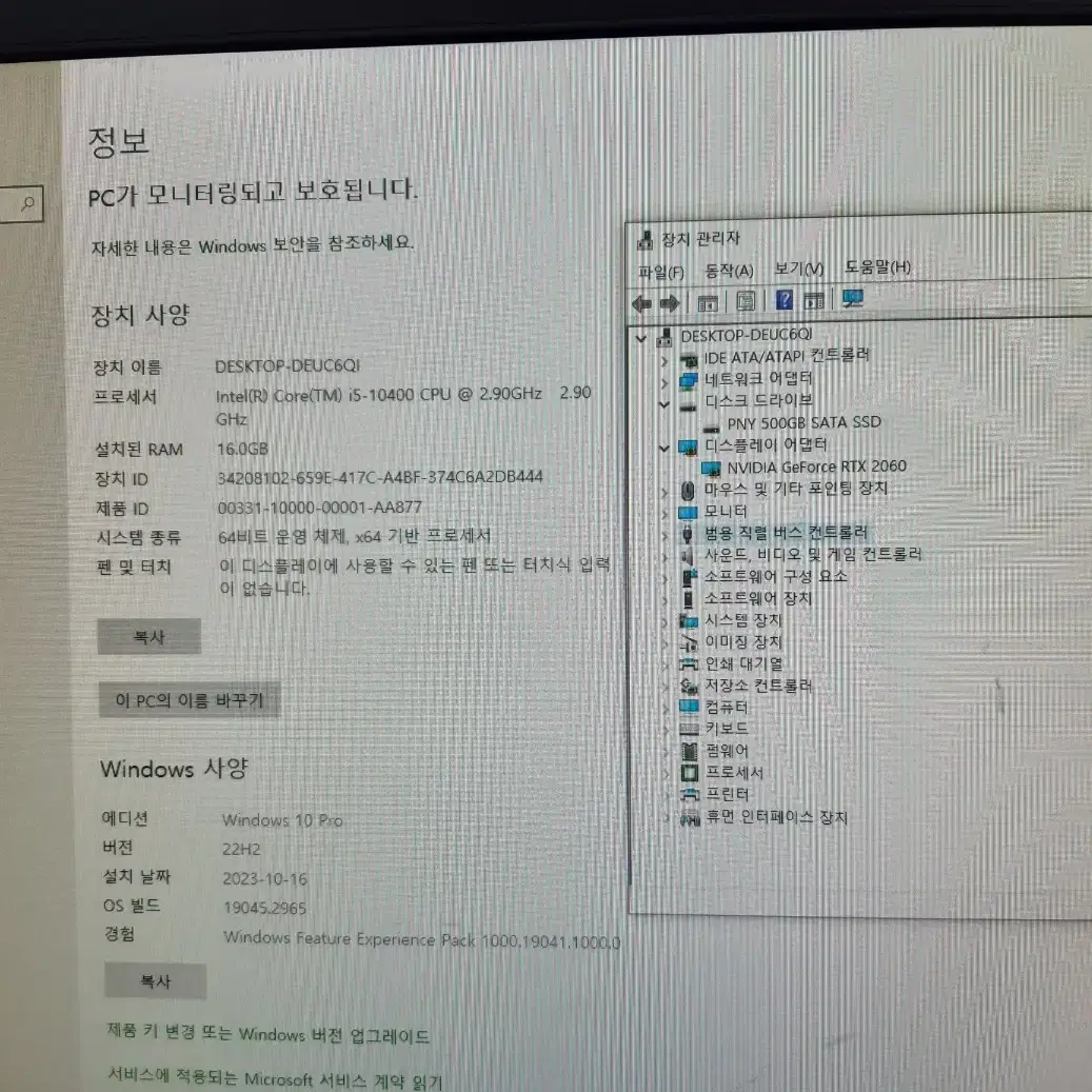 i5-10400 16 500 RTX2060 게이밍 컴퓨터 중고