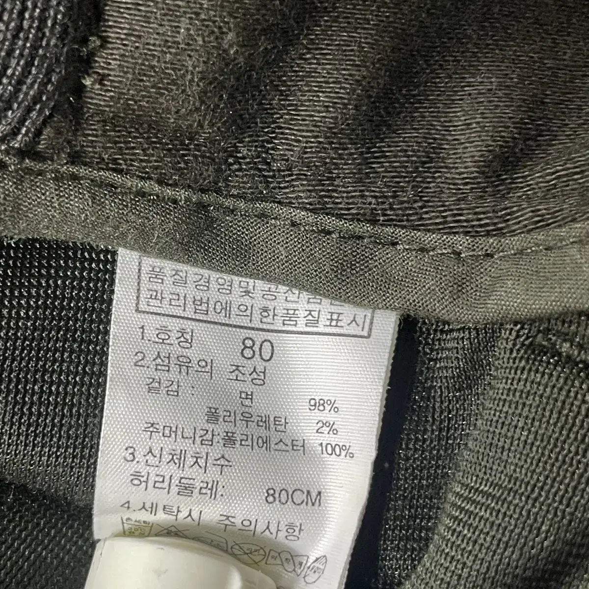 빈티지9 노스페이스 남여 기모 바지