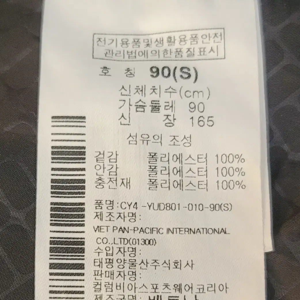 컬럼비아(남.여공용) 롱패딩 점퍼 판매