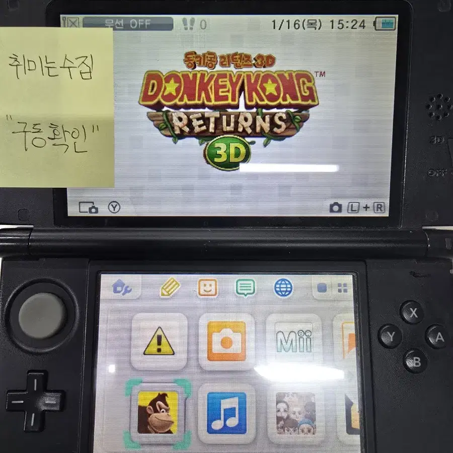 [3DS] 닌텐도 "동키콩 리턴즈 3D" 판매합니다.