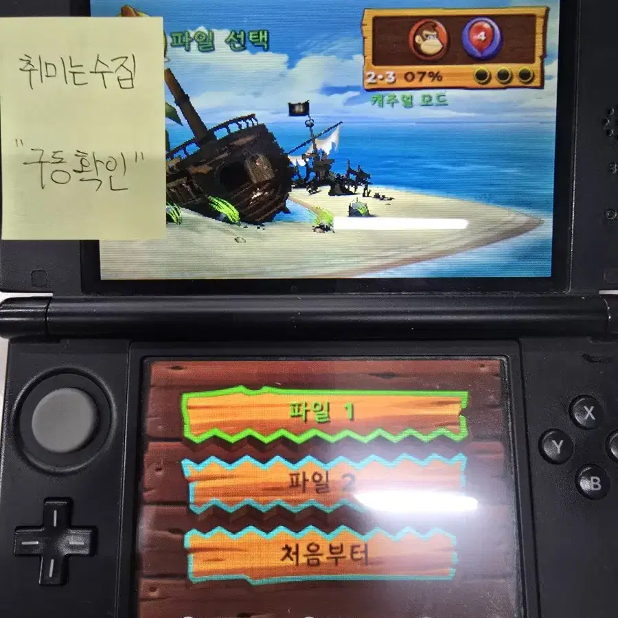 [3DS] 닌텐도 "동키콩 리턴즈 3D" 판매합니다.