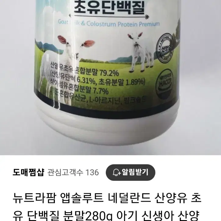 산양유약국정품초유단백질280g폐업처분Kim