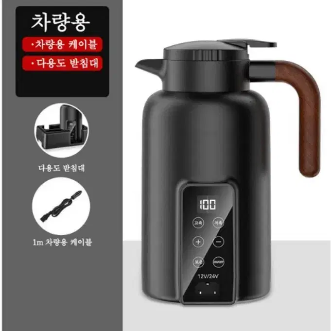 차량용 전기포트 대용량 스테인리스 히팅텀블러 1300ML