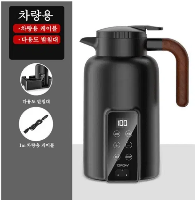 차량용 전기포트 대용량 스테인리스 히팅텀블러 1300ML