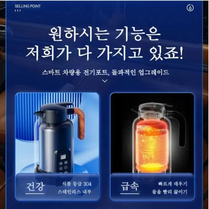 차량용 전기포트 대용량 스테인리스 히팅텀블러 1300ML