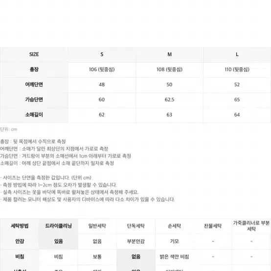 인사일런스 솔리스트 캐시미어 싱글 코트