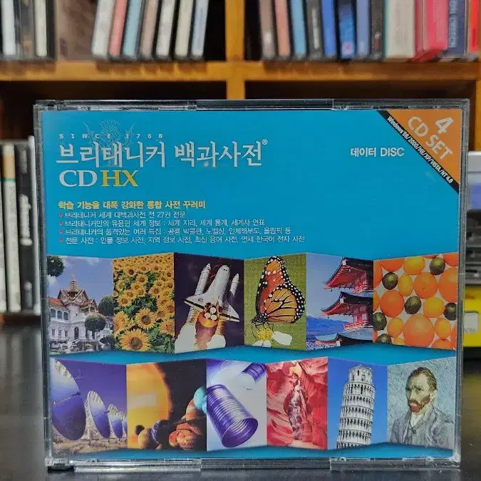 브리태니커 CD