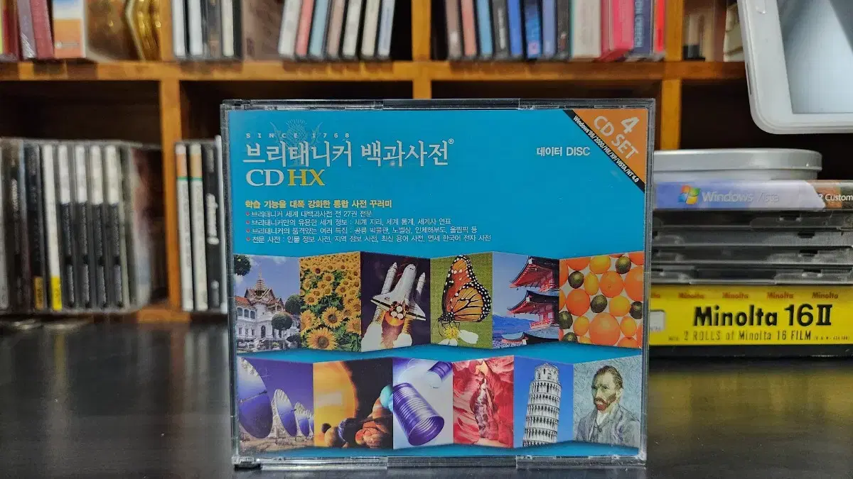 브리태니커 CD