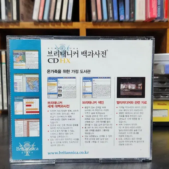 브리태니커 CD