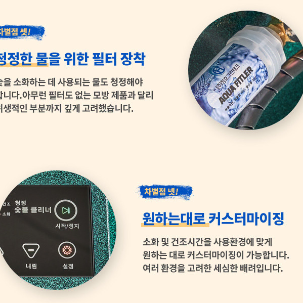 청정숯불클리너 (숯불클리너, 숯불소화기)