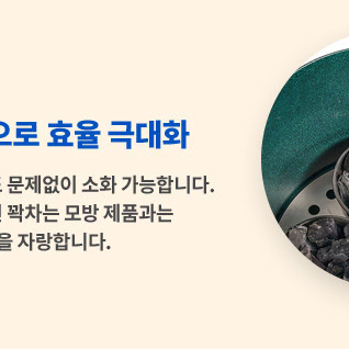 청정숯불클리너 (숯불클리너, 숯불소화기)