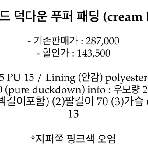 리퍼브) 아카이브제이투유 스웨이드 덕다운 패딩 크림베이지