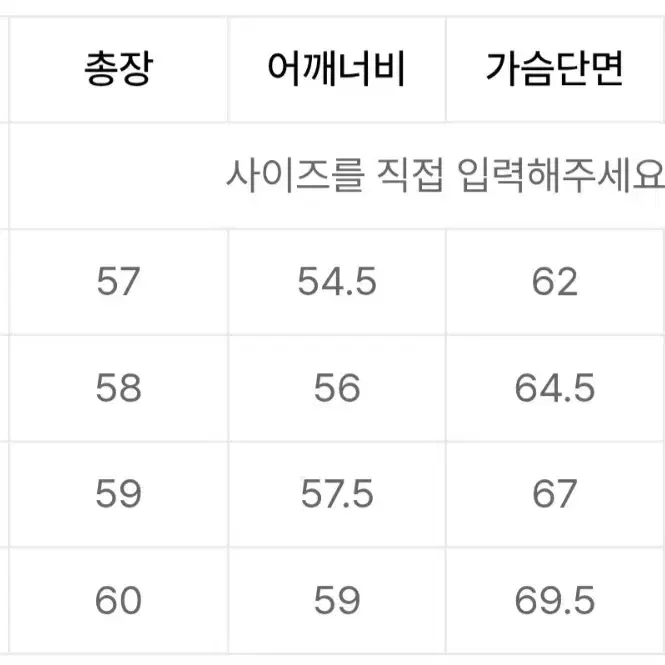 깡 스타일리스트 X 플랙 청자켓