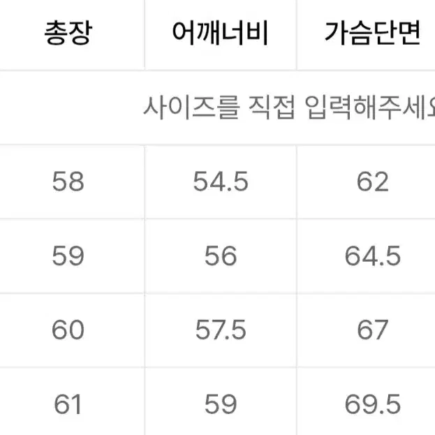 깡 스타일리스트 X 플랙 청자켓