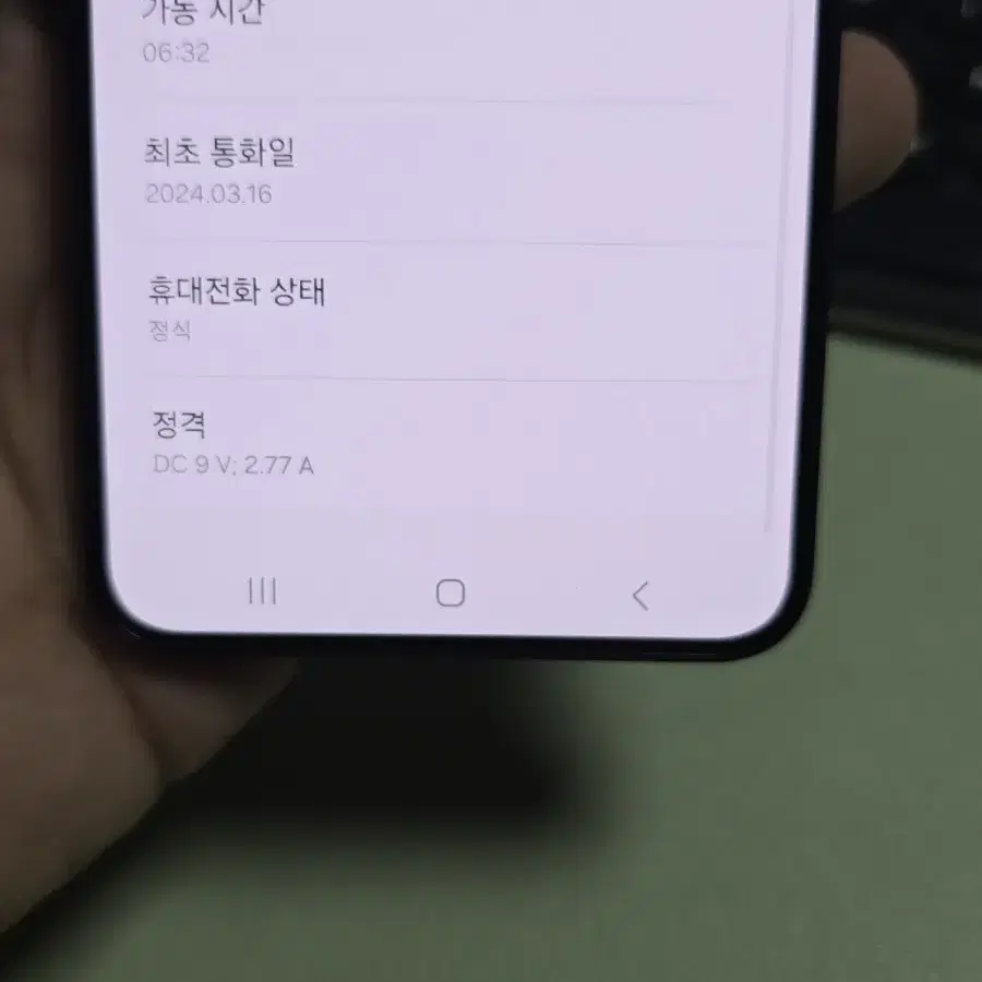 (6007)갤럭시s24 256gb 깨끗한기기 판매