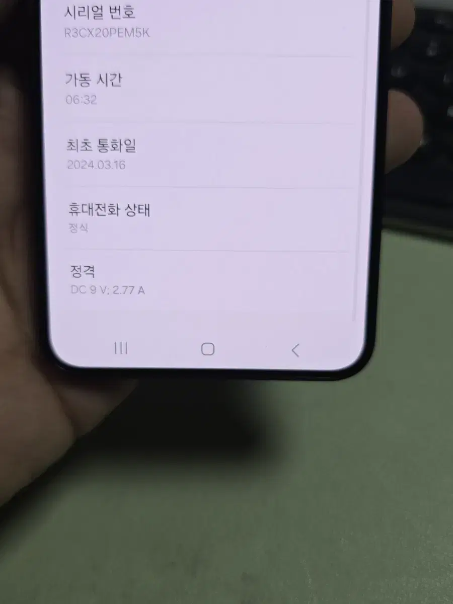 (6007)갤럭시s24 256gb 깨끗한기기 판매