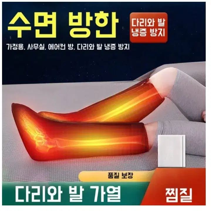 종아리 발 다리 순환 마사지기 온열 안마기 종아리 마사지기