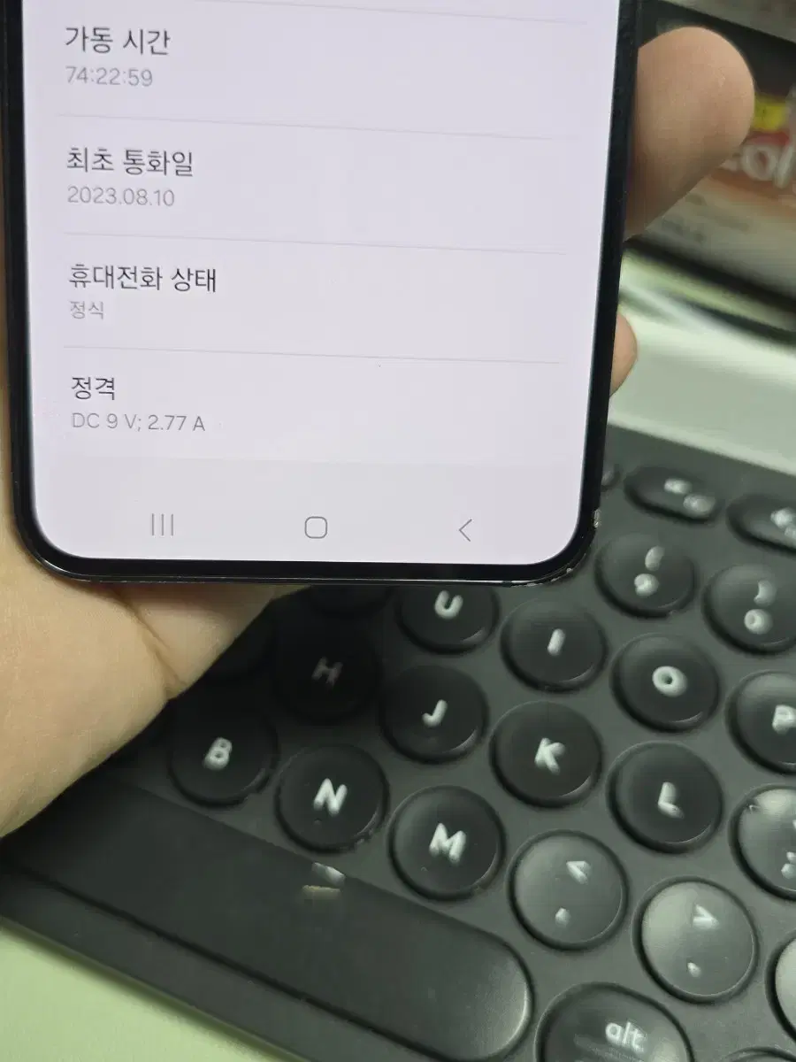 (4206)갤럭시s23 256gb 정상해지 판매