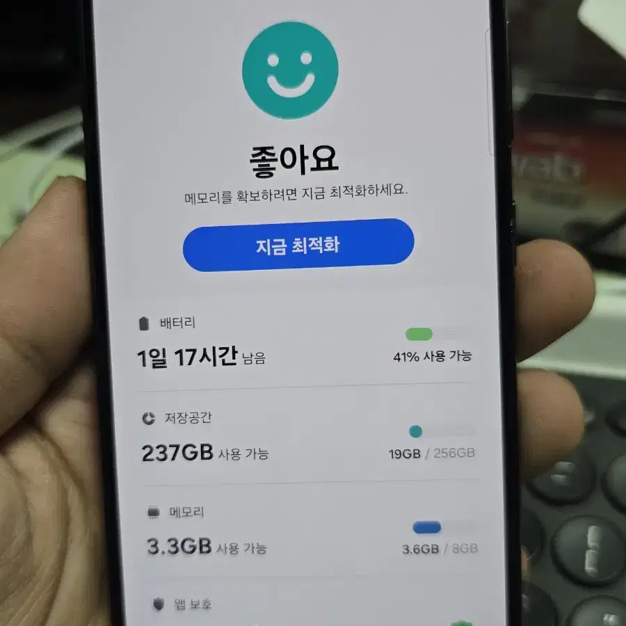 (4206)갤럭시s23 256gb 정상해지 판매