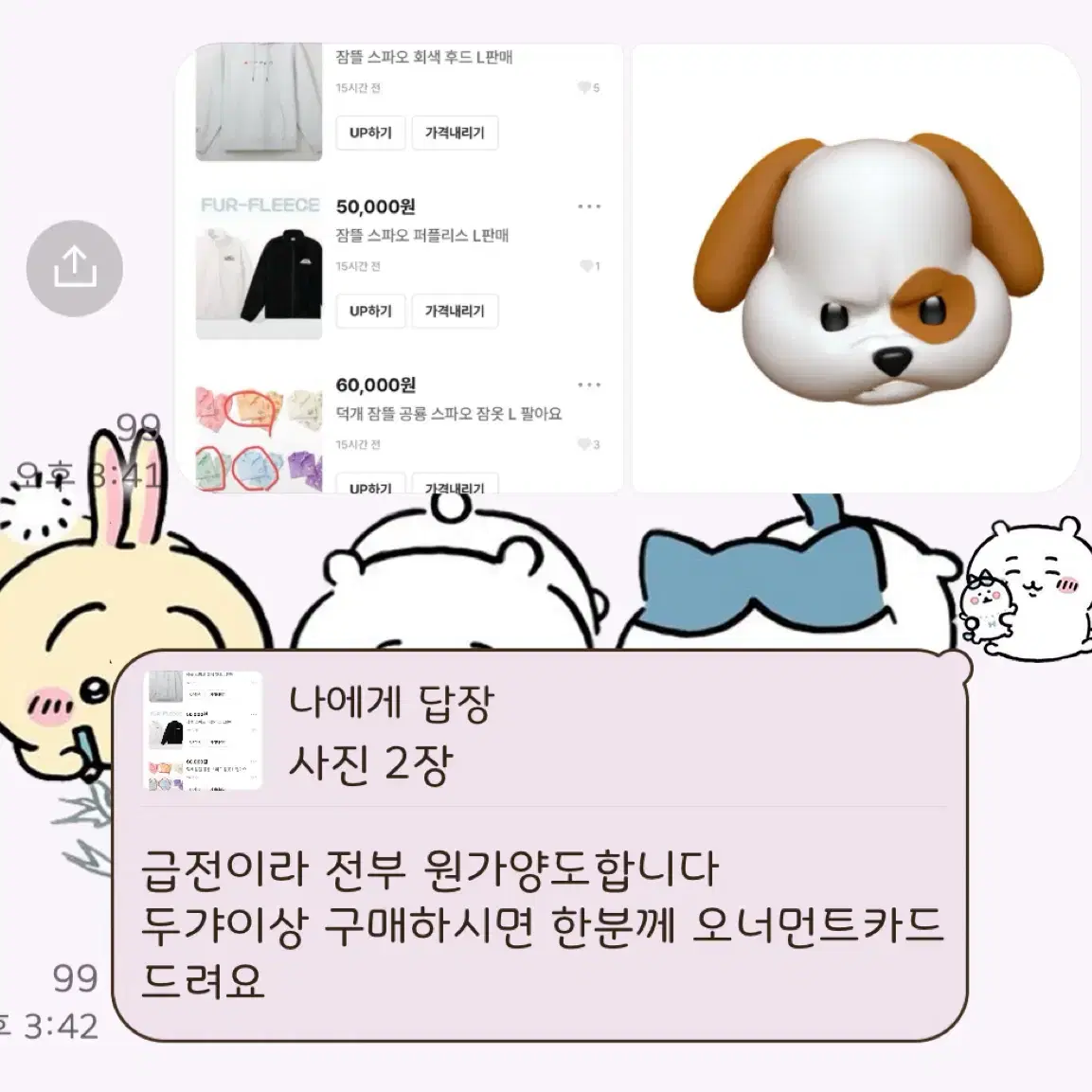 잠뜰 스파오 잠옷 퍼플리스 후드 원가양도