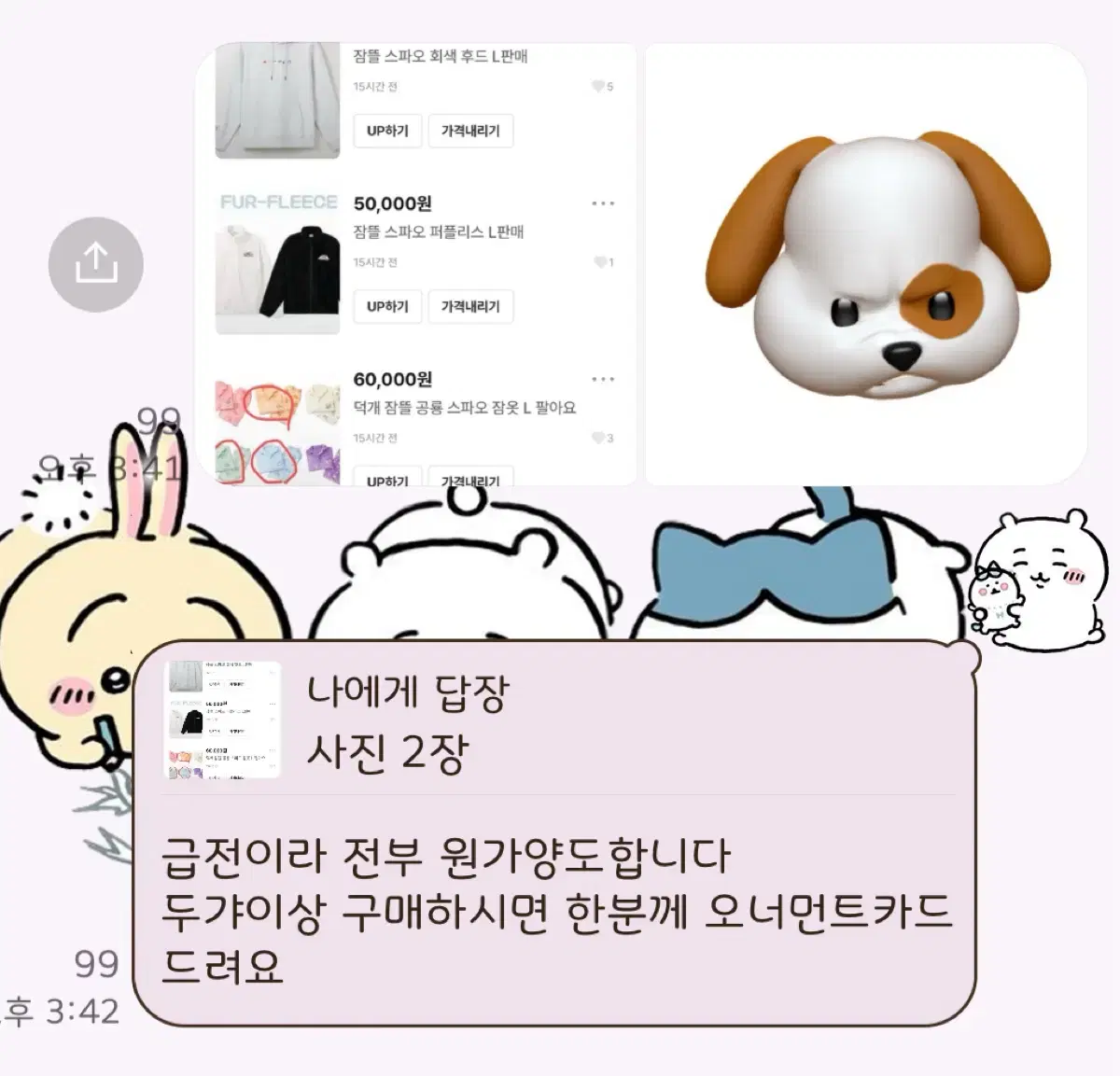 잠뜰 스파오 잠옷 퍼플리스 후드 원가양도