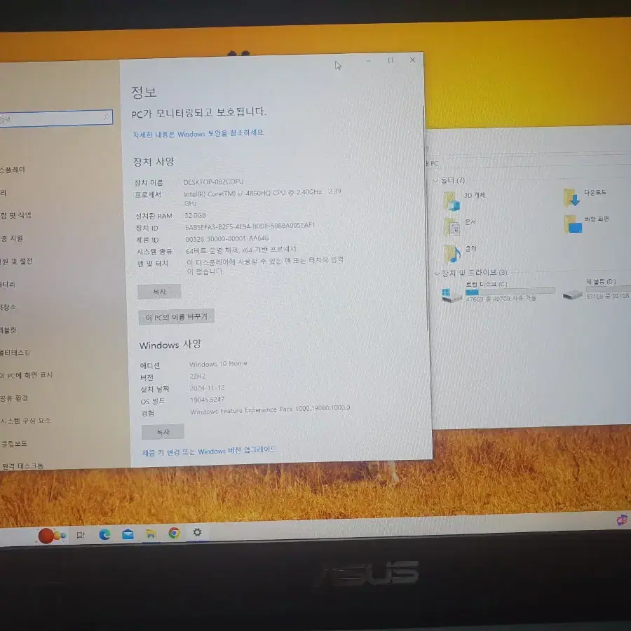 좋은기운 성능최고 게이밍노트북 17.3인치 32기가 gtx980 노트북