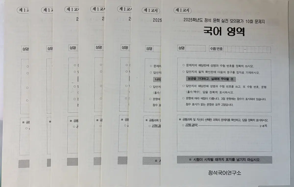 2025 문실정 4-10회